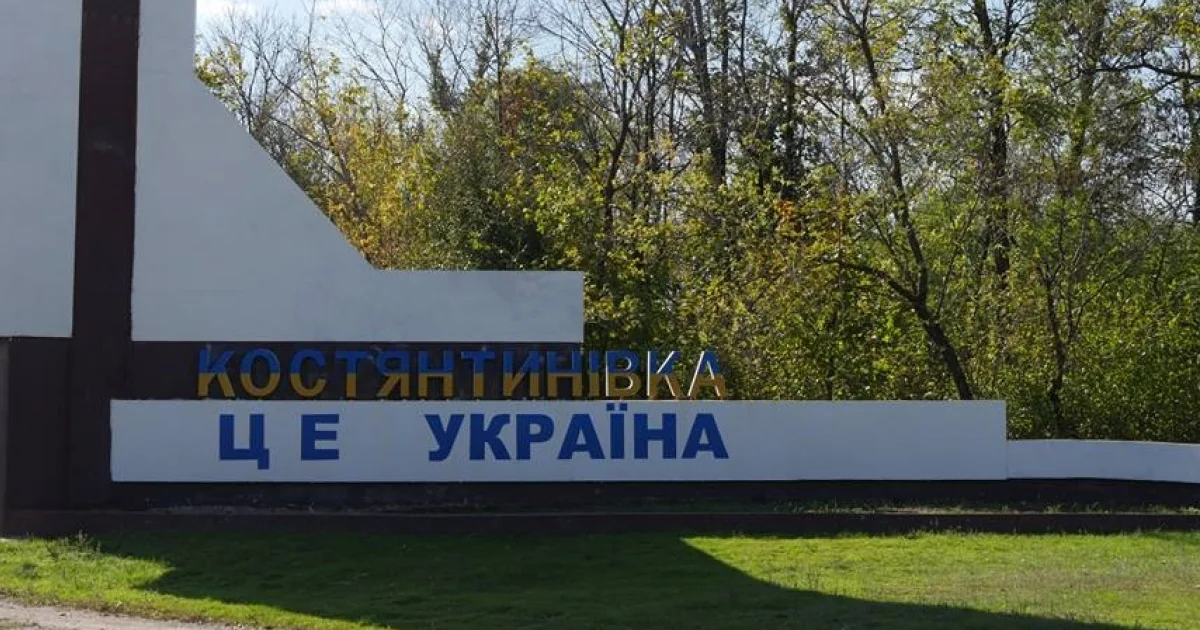 В’їзна стела Костянтинівки з написом «Костянтинівка це Україна»